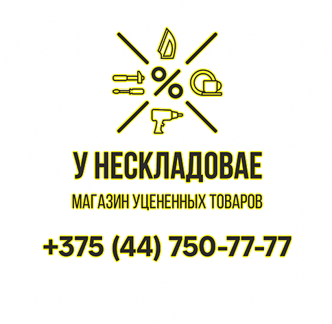 У НЕСКЛАДОВАЕ - Магазин уцененных товаров